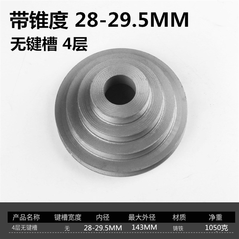 台钻配件电机铸铁皮带轮 铝宝塔轮 5槽A型马达用4层16 19孔24内孔