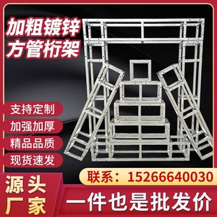 桁架婚庆广告背景喷绘架热镀锌方管舞台架展台搭建定制美食灯光架