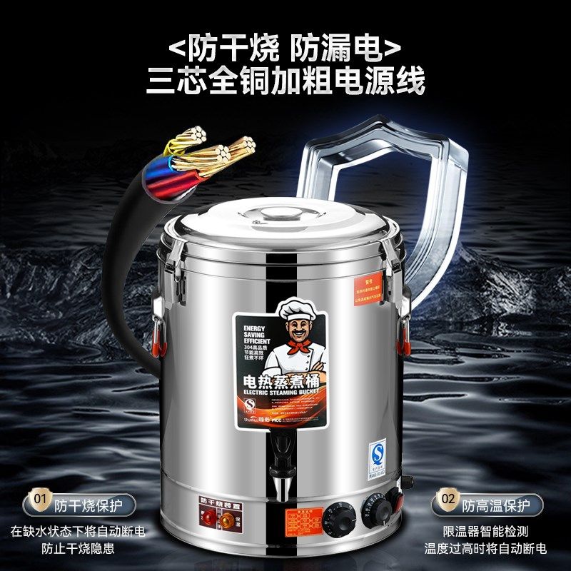 商用电汤桶电加热蒸煮桶汤桶汤锅大容量卤桶锅熬汤桶烧水桶,厨房电器,商用汤锅/汤桶/煮面桶,淘宝优惠券,粉丝福利购,淘宝优惠卷