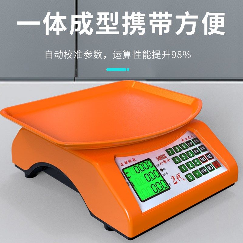 精度一体机公斤称重电子秤商用小型家用台秤市场卖菜摆摊用,厨房/烹饪用具,台秤,淘宝优惠券,粉丝福利购,淘宝优惠卷
