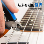 吉他剪弦器剪弦钳上弦卷弦器锥钉换弦工具