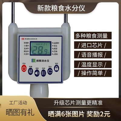 粮食水分测量仪精度玉米草包测水仪谷物秸秆草块水份测试测定仪