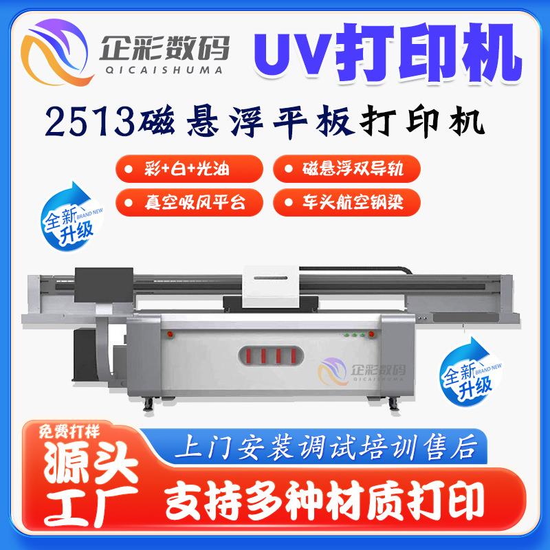 硅胶制品UV打印机表带鼠标杯垫飞盘数码印刷UV平板打印机设备厂家