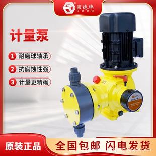计量泵加药泵医药增压泵机械隔膜工程塑料流量电动水泵供应