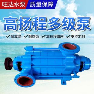 多级增压泵高扬程抽水泵高层供水锅炉给水泵工业 DC型卧式