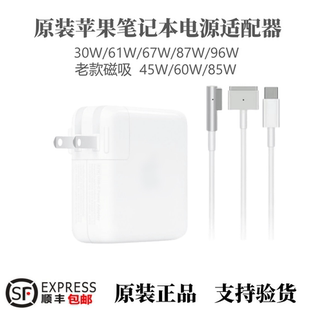 原装 pro 电源适配器30w61w85w96w air 苹果笔记本充电器macbook