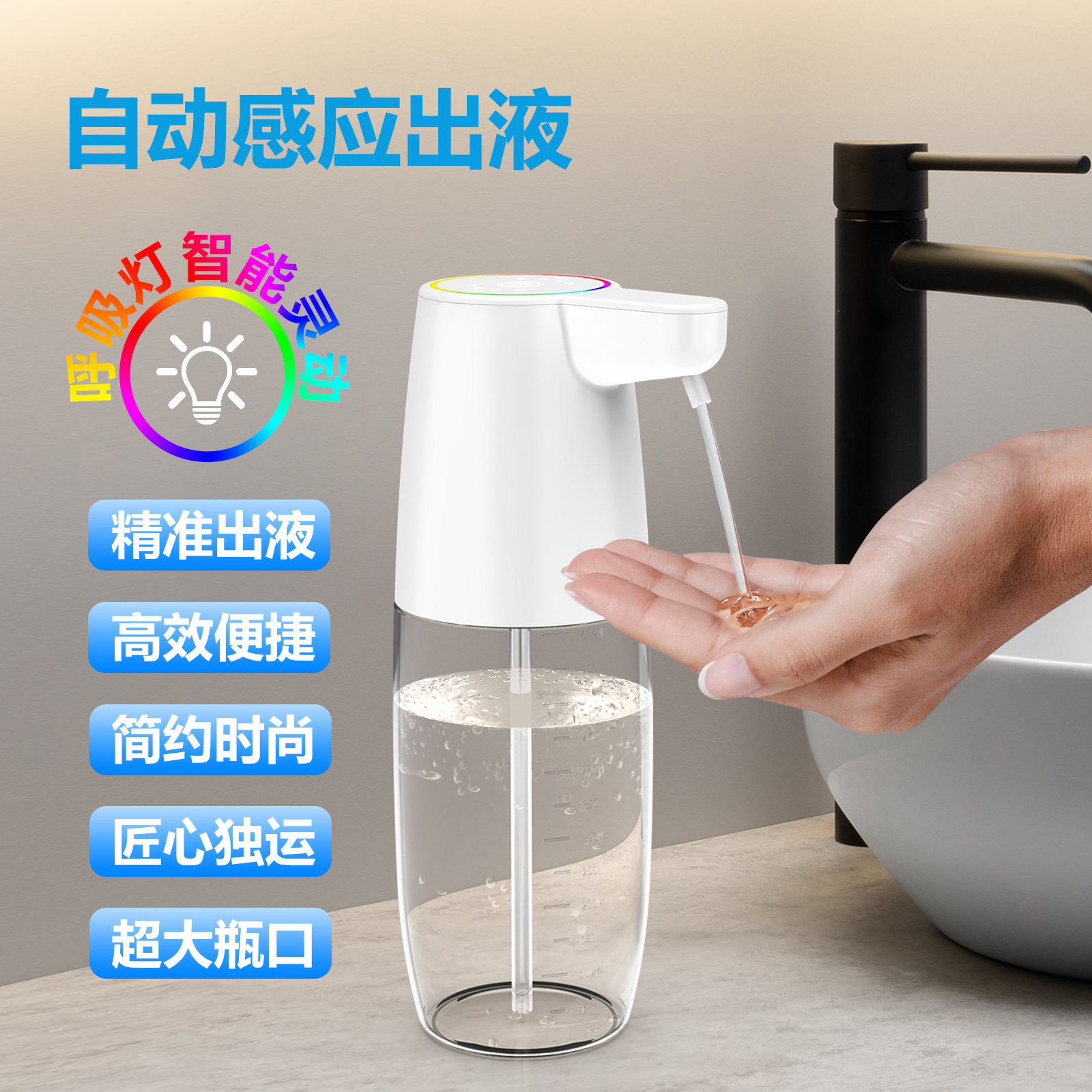 自动感应洗洁精机厨房智能洗手液器洗碗出液机皂液器洗涤灵壁挂充