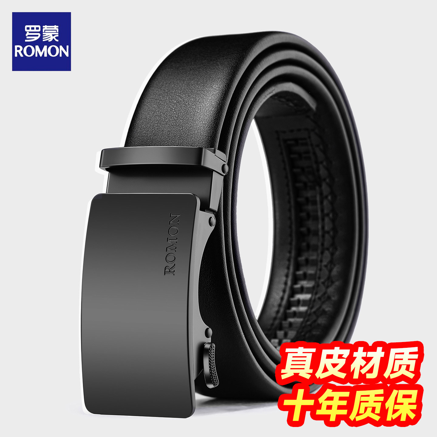 罗蒙皮带男士2026新款真皮自动扣腰带男款牛皮裤腰带正品爸爸裤带