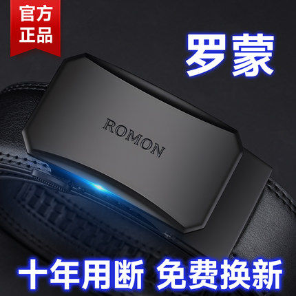 罗蒙男士真皮腰带牛皮自动扣皮带男款商务休闲黑色正品新款裤腰带