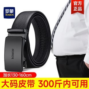 罗蒙加长皮带男胖大码2025新款腰带男款真皮自动扣胖子男士裤腰带
