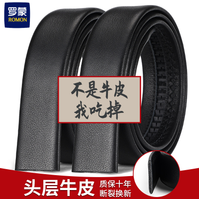 皮带无头真皮不带头层牛皮