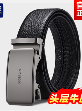 罗蒙头层牛皮男士皮带自动扣2025新款真皮商务正品黑色裤带宽腰带