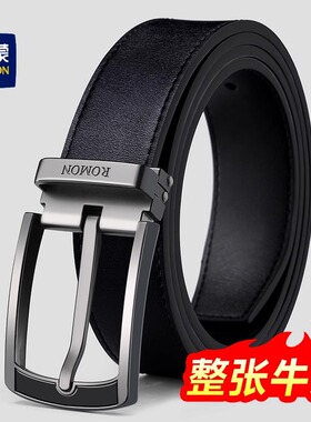 罗蒙男士针扣皮带真皮腰带男款年轻人商务2025新款西装牛皮裤带潮