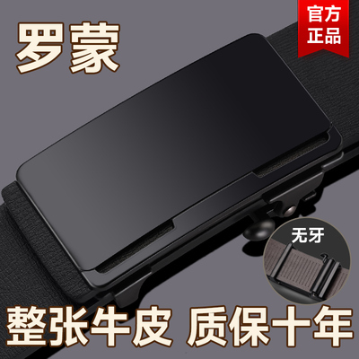 整张牛皮经典内穿无牙自动扣