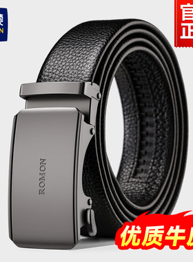 罗蒙皮带男款真皮2025新款男士爸爸腰带自动扣牛皮纯商务裤带正品