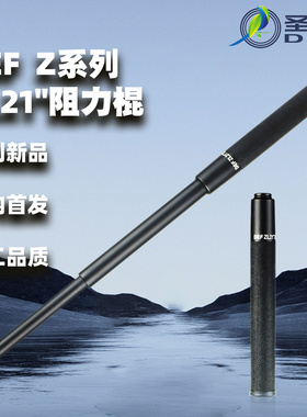DEF圣雀21寸三节甩棍阻力伸缩棍合法车载战术破窗打狗棒户外防身