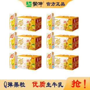 1月份6提整箱 蒙牛真果粒牛奶饮品250g*12盒乳制饮料 过年送礼