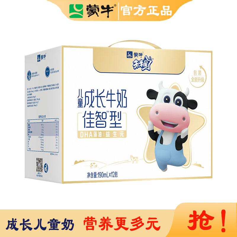 12月份产蒙牛未来星儿童纯牛奶