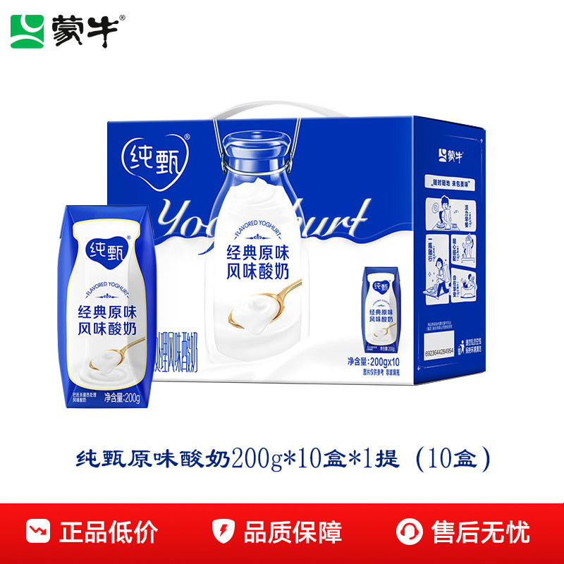 12月新鲜日期蒙牛纯甄果粒酸奶