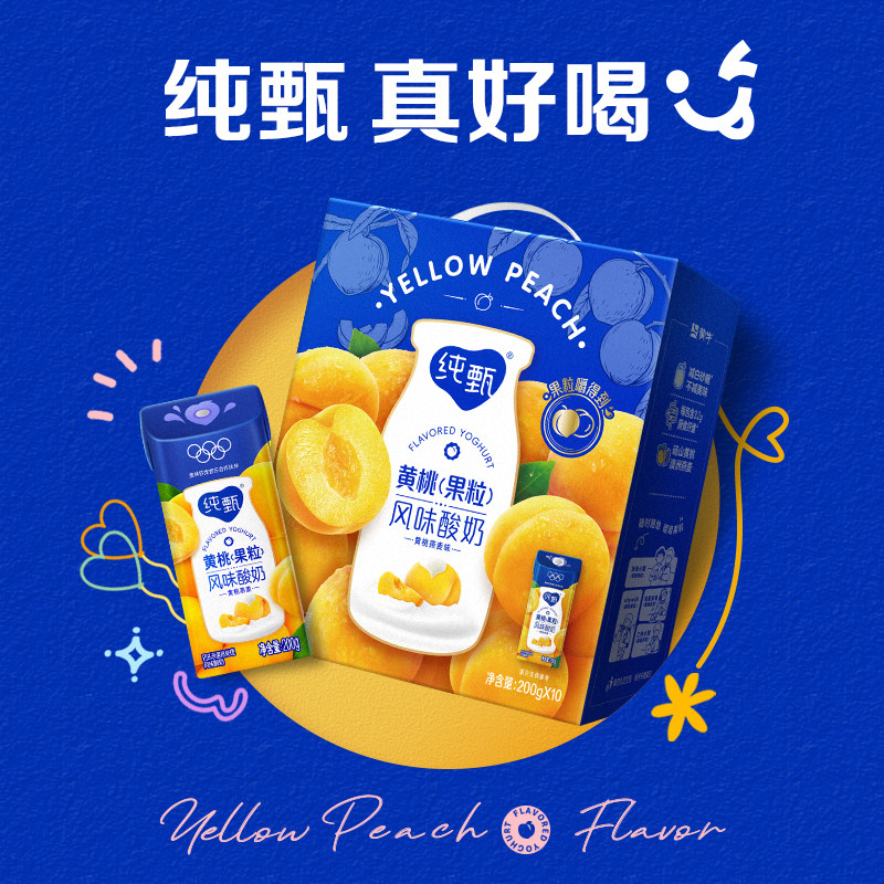 3月新日期蒙牛纯甄真实果粒酸奶