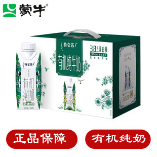 2月份产 蒙牛特仑苏有机纯牛奶全脂灭菌生牛乳营养早餐奶250ml*10