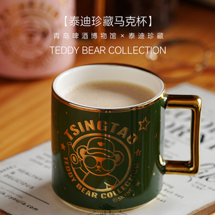青岛啤酒博物馆文创泰迪联名系列马克杯水杯办公室家用送朋友礼物