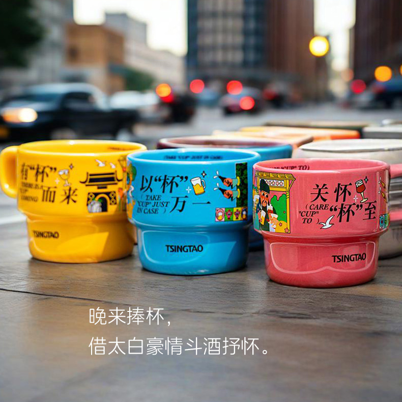 青啤博物馆文创水杯特色礼物顺丰