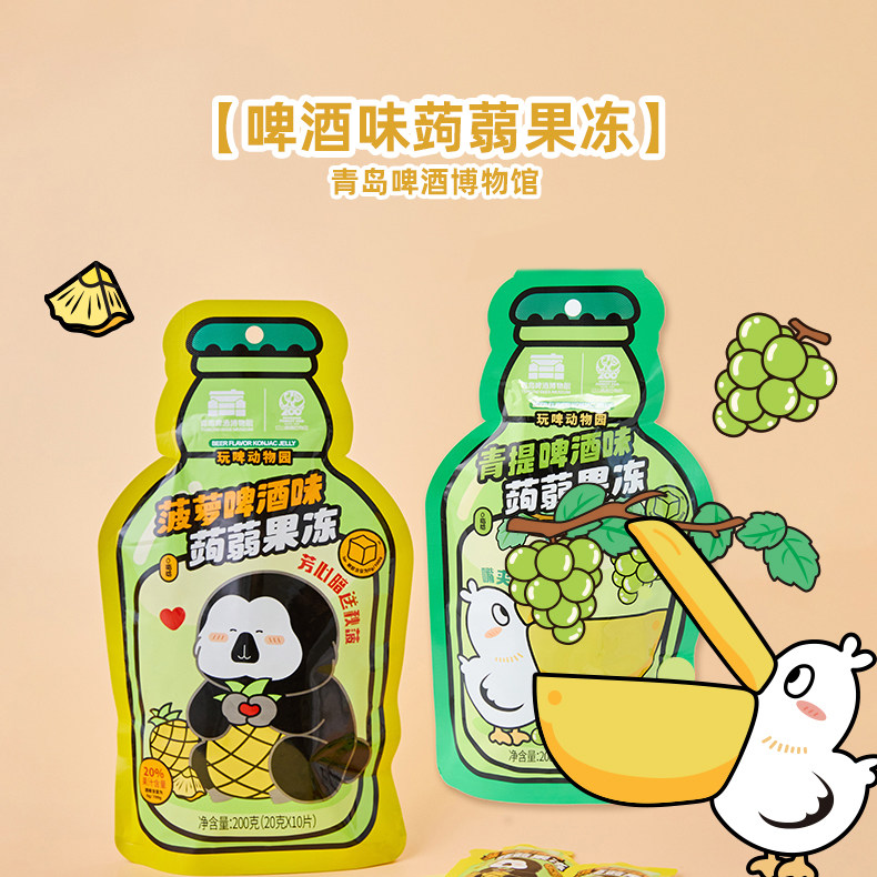 青岛啤酒博物馆联名文创青岛游礼蒟蒻果冻伴手礼物送女生食品礼物