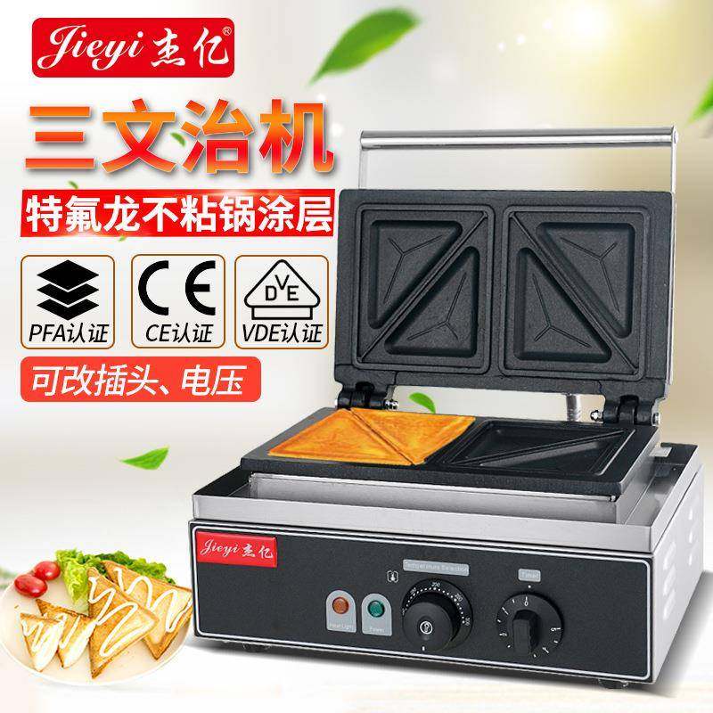 三文治机商用三明治机早餐吐司机面包片烤面包早餐机厂家直批,清洗/食品/商业设备,其他食品加工设备,淘宝优惠券,粉丝福利购,淘宝优惠卷