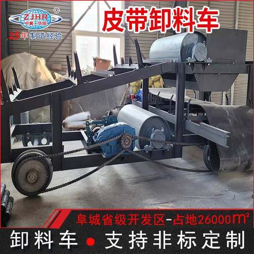 重型电动皮带传送带输送机卸料车移动输送带小车卸料装置
