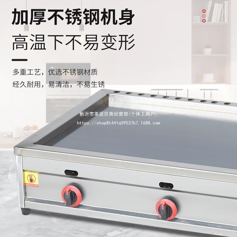 扒炉商用摆摊燃气手抓饼土豆饼机器电热铁板鱿鱼豆腐设备鸡蛋灌饼