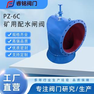 矿用配水闸阀PZ-6C-DN600电动防爆带煤安证配水阀