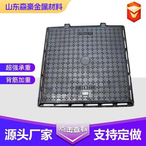 建筑市政工程用铸铁井盖球墨铸铁方井盖方形盖板水表通信电力井盖