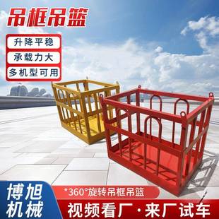 60度旋转吊车吊篮高空作业双人工作吊框外墙幕墙施工高空吊篮