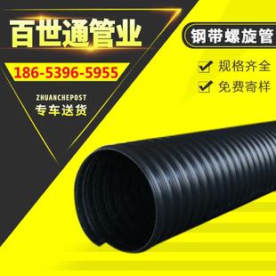 hdpe钢带管增强聚乙烯螺旋钢带波纹管排水管排污管厂家管材