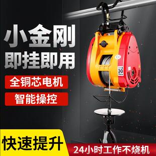 提升机悬挂式 电动葫芦220V新款 小型吊机家用升降葫芦吊起重机