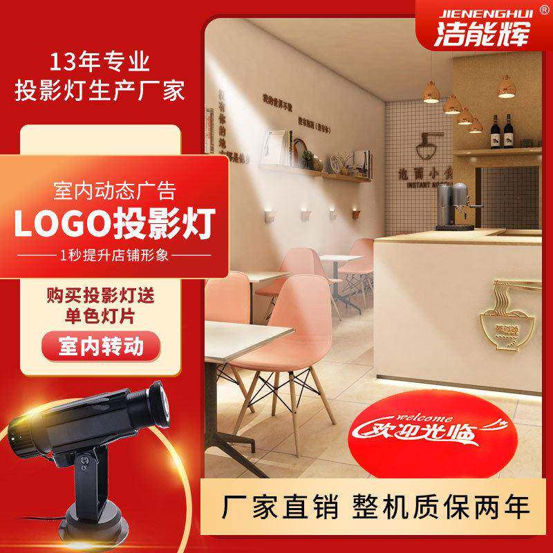 源头广告投影灯清门店射灯遥控图案成像logo投射灯投光灯