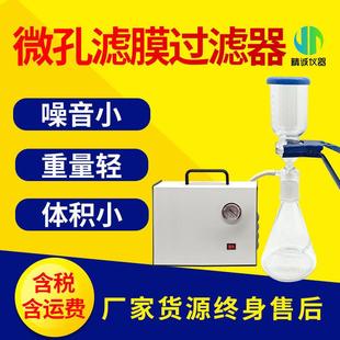 置 全玻璃微孔滤膜过滤器实验室仪器水质样品过滤真空抽滤装