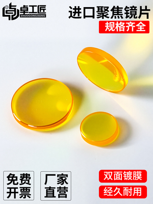 硒化锌激光聚焦镜片12/18/20/25高功率透镜CO2雕刻切割机进口配件