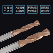 外冷整体钨钢合金纳米涂层用模具钢硬定麻钻头