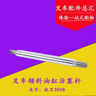 油缸叉车缸适用  活塞叉油缸 倾斜活塞杆倾斜杭体