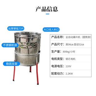电动桑叶切叶切桑家用养殖小蚕工具桑叶切丝切碎器