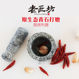 青石手工石臼大号蒜臼家用捣蒜器压蒜器蒜泥器捣药罐捣碎器研磨器
