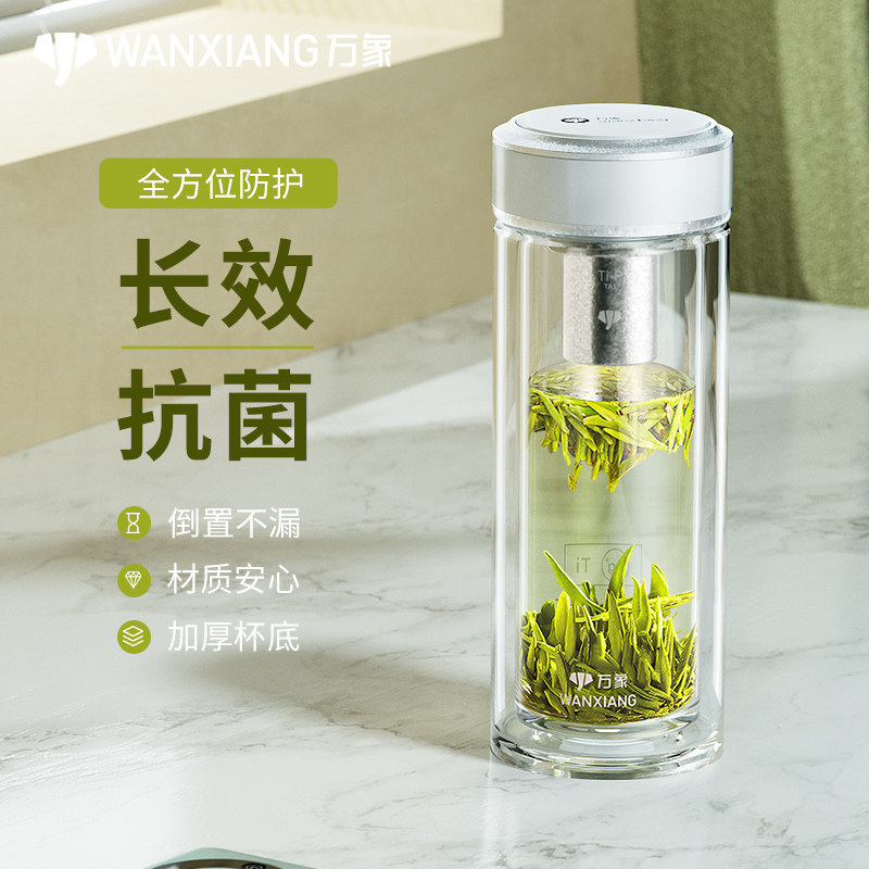 万象层抗菌玻璃杯男女士茶水分离泡茶杯车载便携水杯礼盒装送礼,餐饮具,玻璃杯,淘宝优惠券,粉丝福利购,淘宝优惠卷