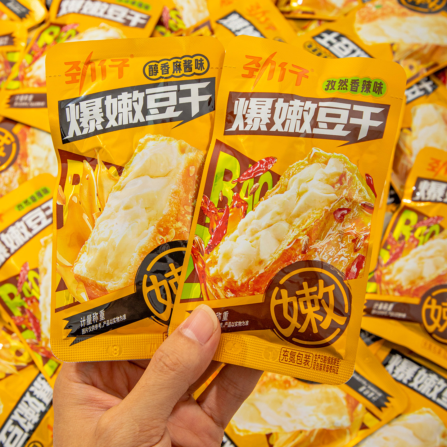 劲仔爆嫩豆干小零食独立包装即食麻酱爆浆豆腐干休闲解馋小吃食品