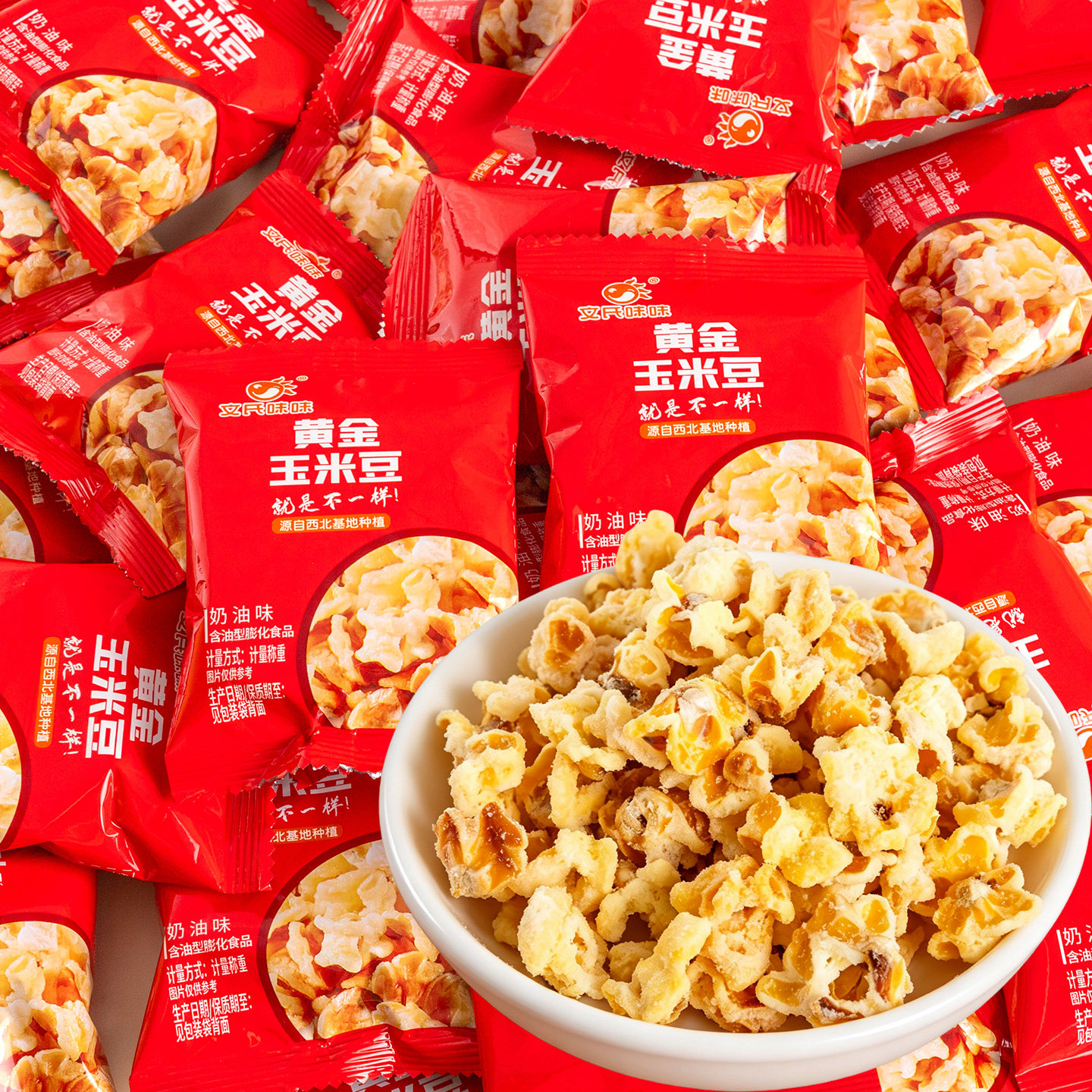 爆米花玉米粒即食老式粗粮黄金玉米豆散装小包装玉米脆休闲零食品