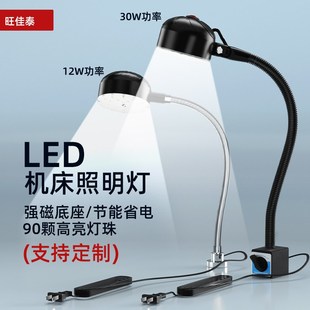 LED机床工作灯强磁座数控车床灯机器设备工业夹子照明台灯220v24v
