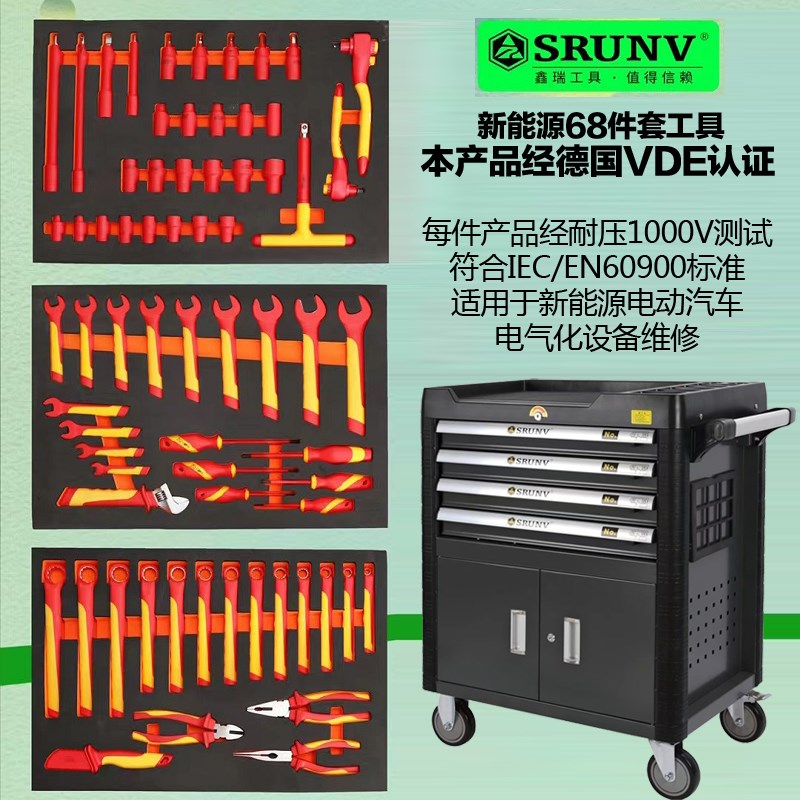 新能源绝缘工具车汽修电工修车工具大全套装组合配电房工具箱