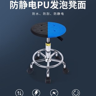 防静电凳子流水线车间工作椅升降旋转学校实验室公用板凳PU发泡椅