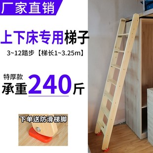 家用简易上下铺单梯 宿舍木梯子 阁楼登高楼梯加厚特厚踏步直梯